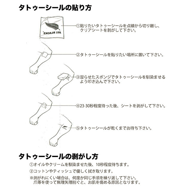 さくら   オールブラックス タトゥーシール オールブラックス タトゥーシール